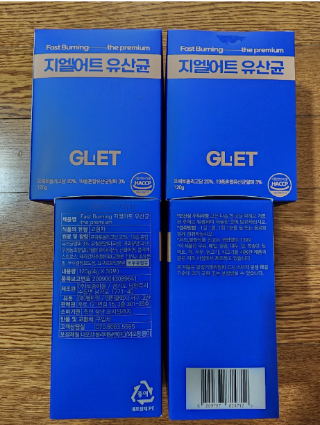 지엘어트 유산균 제품 패키지 4개가 나란히 놓여 있는 모습. 파란색 상자 전면과 뒷면에 제품명, 성분, 섭취 방법 등이 표시되어 있다.